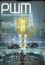 PWM 1019 cover